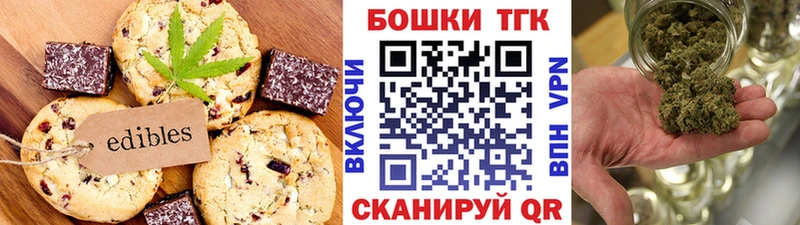 Canna-Cookies конопля  Мантурово 