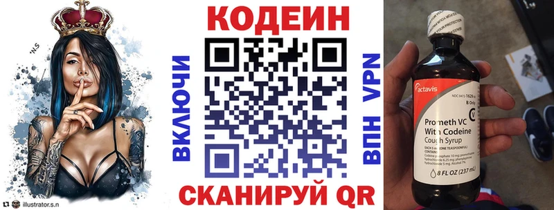 Codein напиток Lean (лин)  Мантурово 