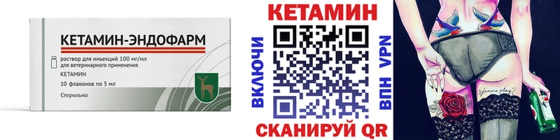 КЕТАМИН VHQ Мантурово