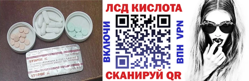 ЛСД экстази кислота  Мантурово 