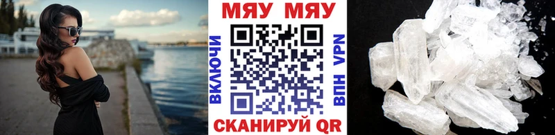 МЯУ-МЯУ mephedrone  Мантурово 