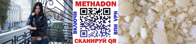 МЕТАДОН methadone  Мантурово 