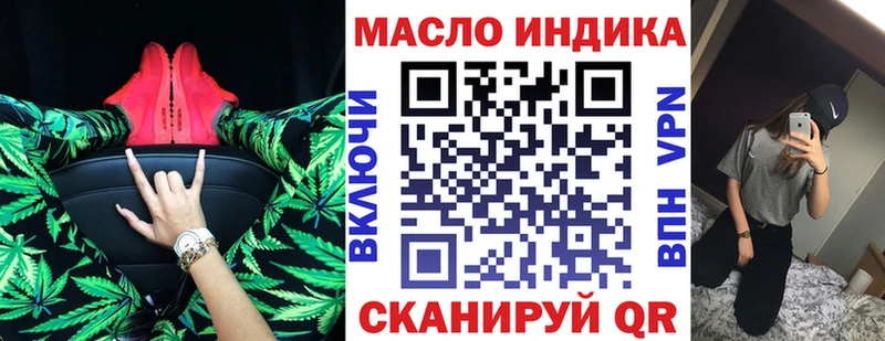 ТГК гашишное масло Мантурово